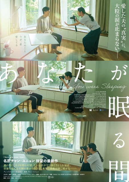 夫婦の美しい時間を切り取る『あなたが眠る間』アザービジュアル