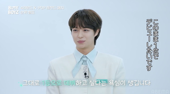 東方神起ユンホがピックした練習生は？　次回はファイナル「B:MY BOYZ」第10話