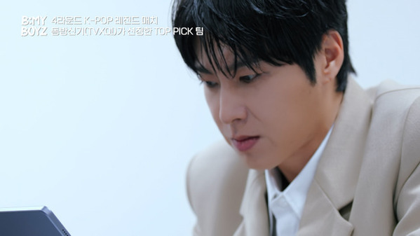 東方神起ユンホがピックした練習生は？　次回はファイナル「B:MY BOYZ」第10話