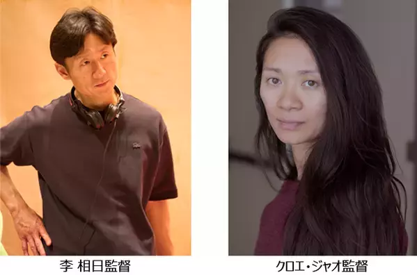 『国宝』李相日監督と『ノマドランド』クロエ・ジャオ監督に黒澤明賞　第38回東京国際映画祭