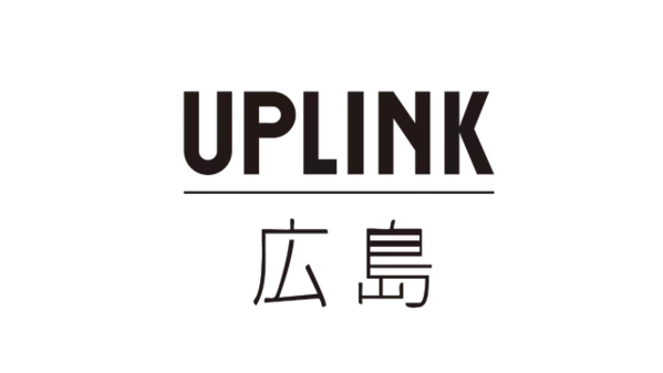 「アップリンク広島」2027年春、広島・紙屋町に誕生 原爆ドームに最も近い映画館