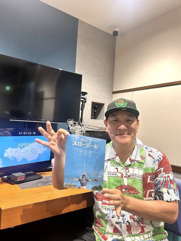 おじさんが草野球するだけなのに…カンヌを魅了した話題作『さよならはスローボールで』本予告＆本ポスター