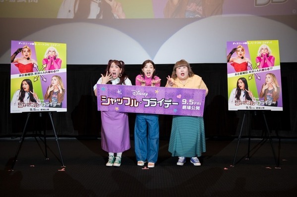 ゆめっち、誰かと“シャッフル”するとしたら…「ドウェイン・ジョンソン！」　『シャッフル・フライデー』特別試写会に「3時のヒロイン」登場