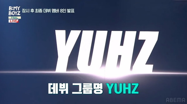最終1位「ボイプラ」出身のヒョウら、日本人3名がデビューへ「B:MY BOYZ」ファイナル