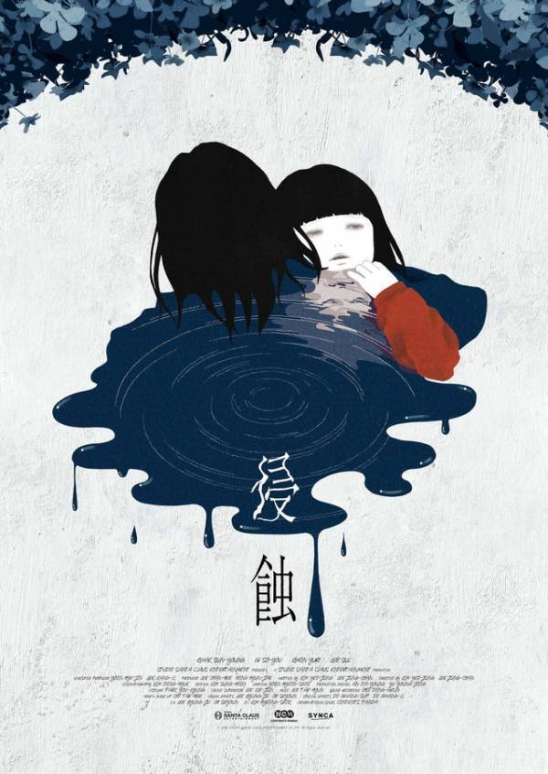 少女時代クォン・ユリ「手に汗握るジャンルが好き」『侵蝕』キャストコメント＆オルタナティブポスターが解禁