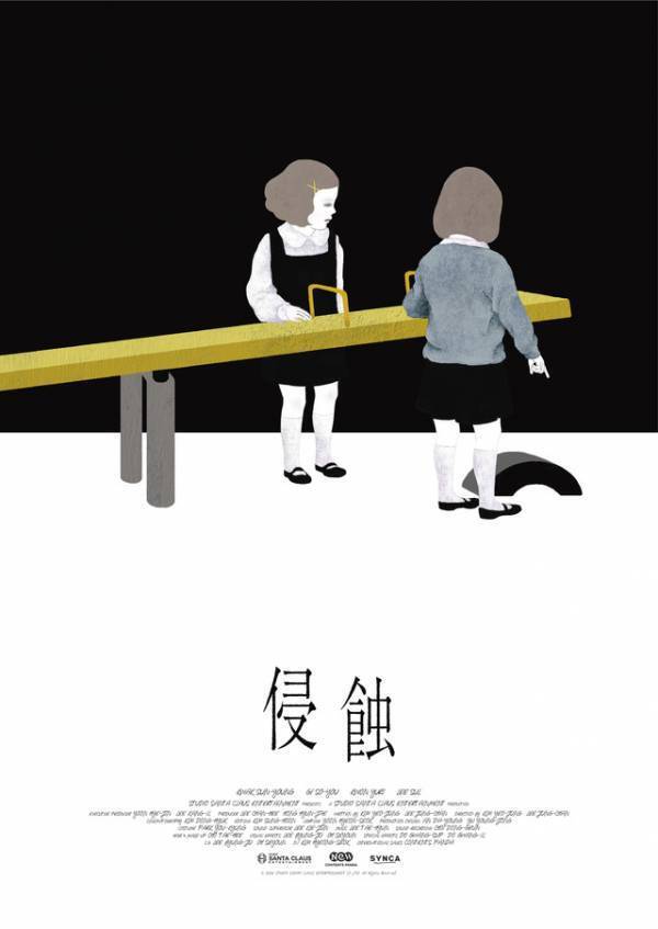 少女時代クォン・ユリ「手に汗握るジャンルが好き」『侵蝕』キャストコメント＆オルタナティブポスターが解禁