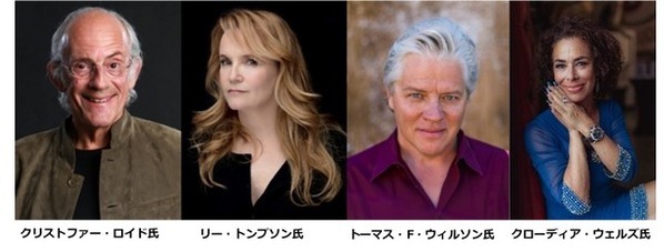 『バック・トゥ・ザ・フューチャー』公開40周年 クリストファー・ロイド＆リー・トンプソンほかキャスト来日決定 東京コミコン2025