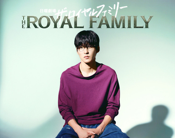目黒蓮、日曜劇場初出演！「ザ・ロイヤルファミリー」の重要な役どころ