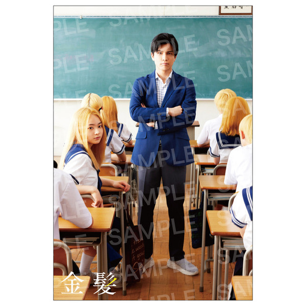 前代未聞の集団金髪デモに立ち向かう！窮地に立たされた教師は…岩田剛典主演『金髪』本予告映像