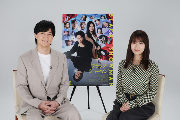 「福山さんは全てに対して努力で形にされてきた方」『ブラック・ショーマン』福山雅治＆有村架純SP対談 オフショット写真も