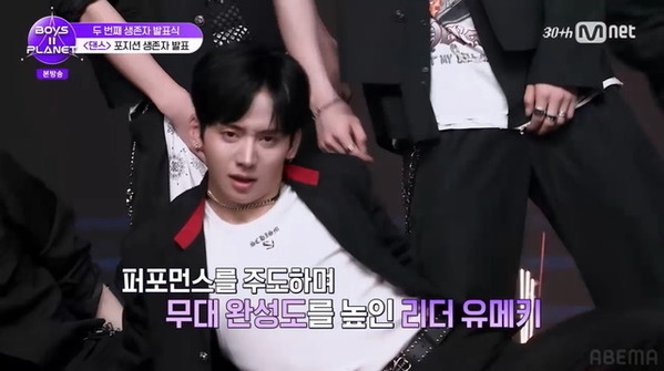 「これからも、かっこいいユメキになります」日本練習生ユメキ＆マサトが進出「BOYS II PLANET」第2回生存者発表式