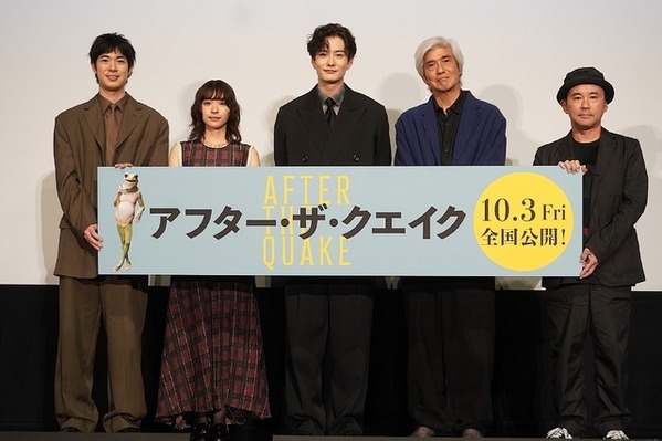 岡田将生、佐藤浩市をリスペクト！30年後は「浩市さんのような俳優に」『アフター・ザ・クエイク』先行プレミア上映