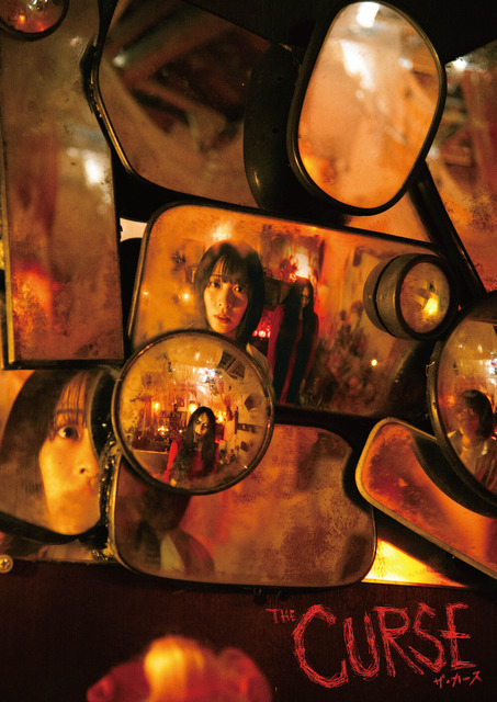 宇賀那健一監督が台湾ホラー『呪詛』チームとタッグ『ザ・カース』2026年1月公開