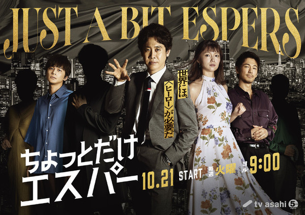 “水どうファン”北村匠海、憧れの大泉洋と「ちょっとだけエスパー」でドラマ初共演　「僕を“ちょっとだけ”救ってくれた」