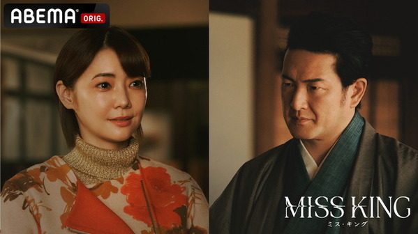 倉科カナ「小気味いい女性」＆中村獅童「将棋を指すシーン」 「MISS KING／ミス・キング」見どころを語る