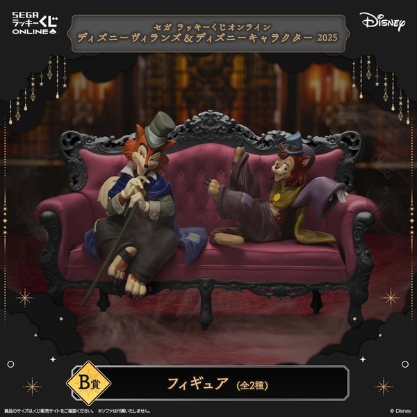 ディズニーヴィランズくじが今年も発売　ポシェットやフィギュアなど11月12日まで