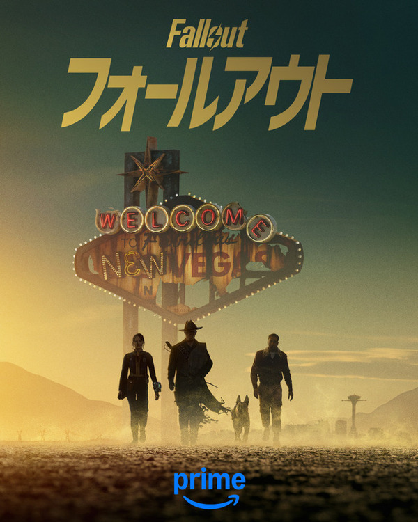 「フォールアウト」S2、本予告＆キャラポス解禁　舞台はニューベガスへ