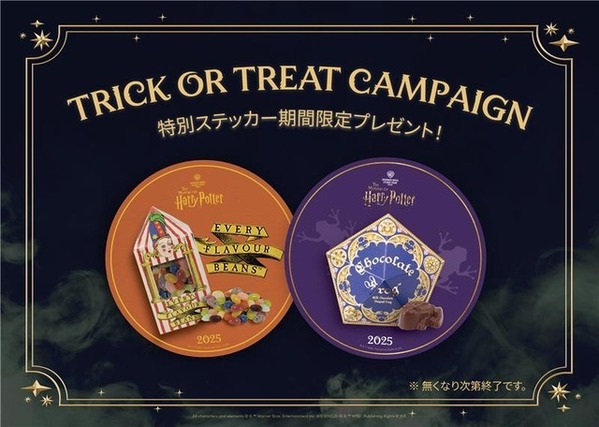 闇の魔術「ダークアーツ」がテーマの新作スイーツが販売中「スタジオツアー東京 -メイキング・オブ・ハリー・ポッター」