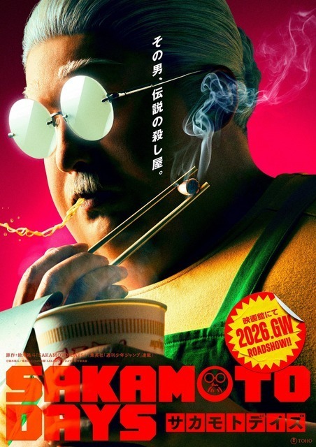 「SAKAMOTO DAYS」実写映画化決定！2026年GW公開 坂本太郎のビジュアル解禁