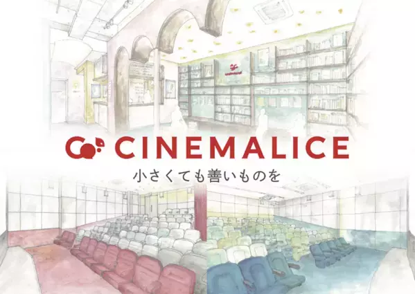 “ミニシアター発祥の地”神保町・御茶の水に「CineMalice シネマリス」誕生　映画館サブスク制を導入