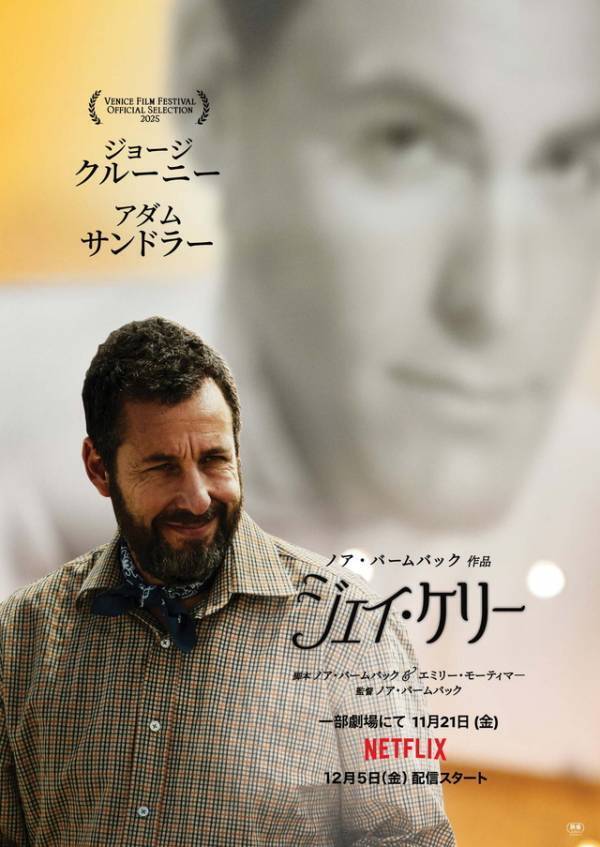 ギレルモ・デル・トロ『フランケンシュタイン』ほかNetflix映画3作品が先行劇場公開へ