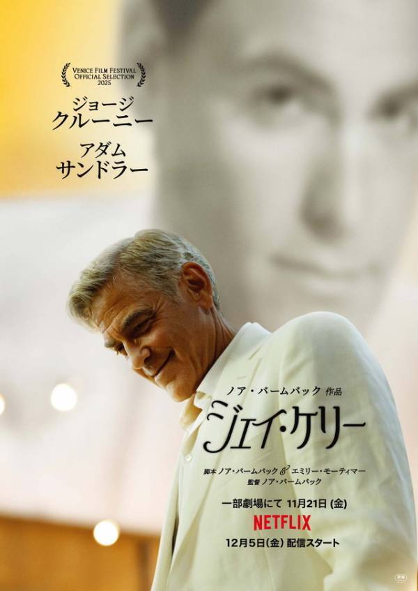 ギレルモ・デル・トロ『フランケンシュタイン』ほかNetflix映画3作品が先行劇場公開へ