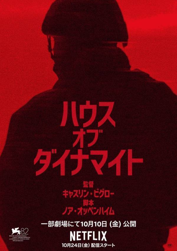 ギレルモ・デル・トロ『フランケンシュタイン』ほかNetflix映画3作品が先行劇場公開へ