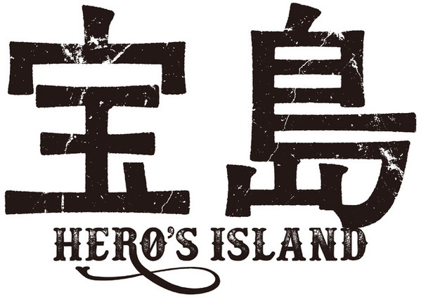 映画『宝島』キービジュアルのアクリルキーホルダーが登場 9月26日より