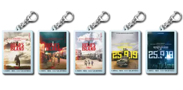 映画『宝島』キービジュアルのアクリルキーホルダーが登場 9月26日より