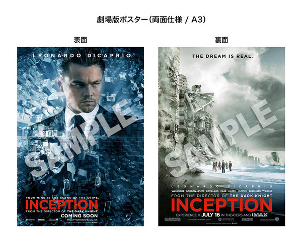 クリストファー・ノーラン監督作『インセプション』4K UHD＋ブルーレイセット12月リリース　豪華封入特典付き