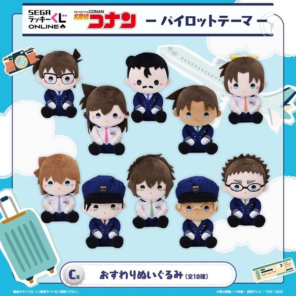 パイロット姿のコナン＆安室ら登場　セガ ラッキーくじ「名探偵コナン ―パイロットテーマ―」オンライン発売