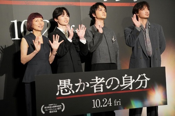 北村匠海「役者はヤドカリ」と持論！ その理由に林裕太、綾野剛は納得『愚か者の身分』完成披露