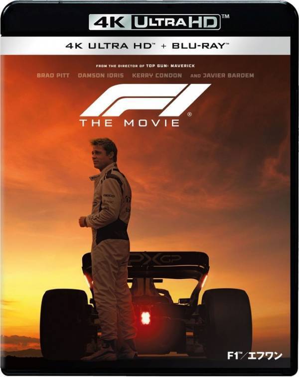 『F1／エフワン』11月26日リリース決定！ブラッド・ピット出演作で過去最高興収を記録した話題作