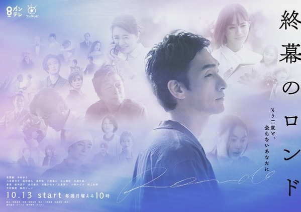 【ドラマニア】オリジナル脚本が豊作！リターン作にも注目「秋のおすすめ」ピックアップ