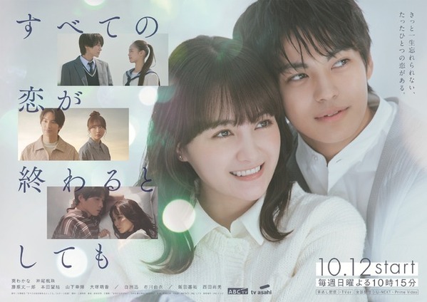 【ドラマニア】オリジナル脚本が豊作！リターン作にも注目「秋のおすすめ」ピックアップ