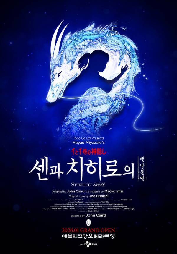 上白石萌音＆川栄李奈、舞台「千と千尋の神隠し」韓国公演に参加