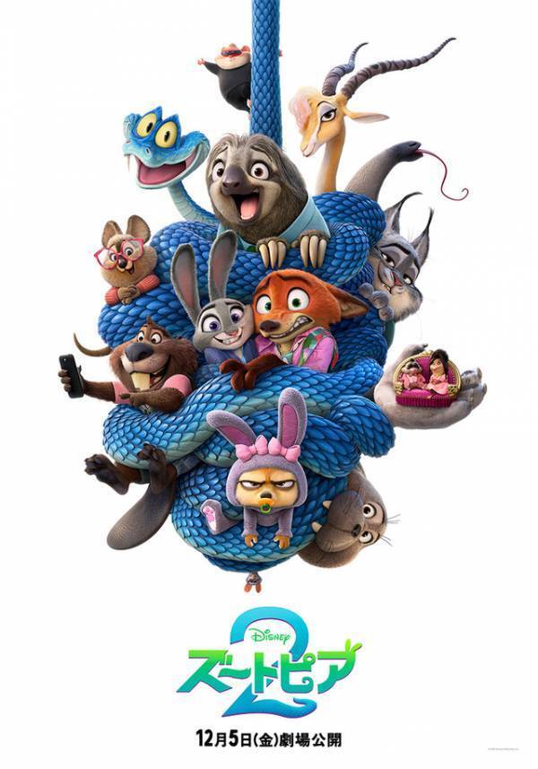 『ズートピア２』謎を追うジュディ＆ニックの絆が試されるUS版予告、新劇中歌が解禁