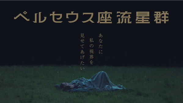 ショート映画配信サービス「SAMANSA」、10月第1週の新作ラインアップを発表