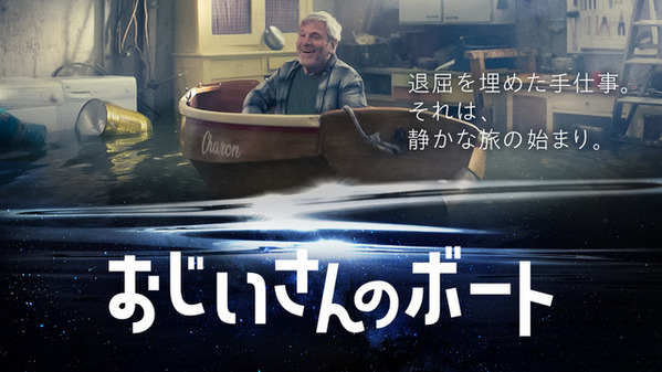 ショート映画配信サービス「SAMANSA」、10月第1週の新作ラインアップを発表