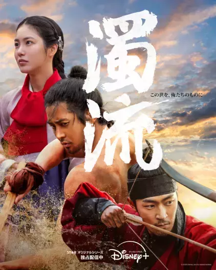 ロウン「電気を消してご覧いただきたいです」「濁流」会見に登場