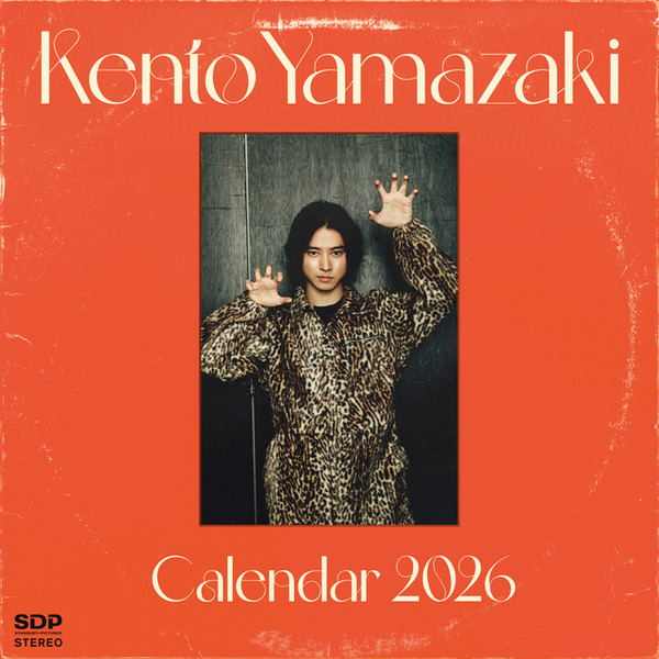 「山崎賢人カレンダー2026」表紙＆購入者限定特典カットが解禁！