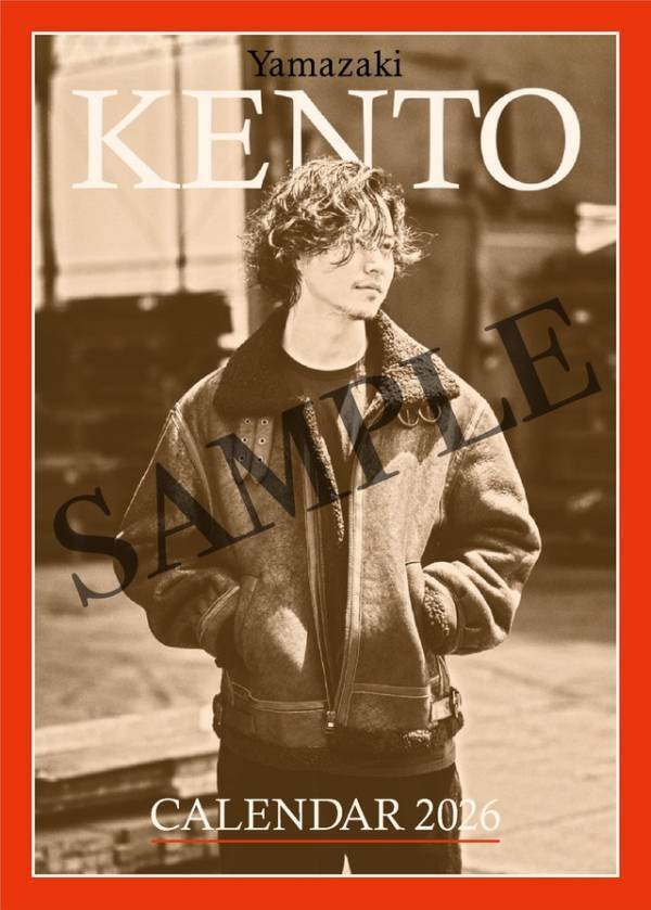 「山崎賢人カレンダー2026」表紙＆購入者限定特典カットが解禁！