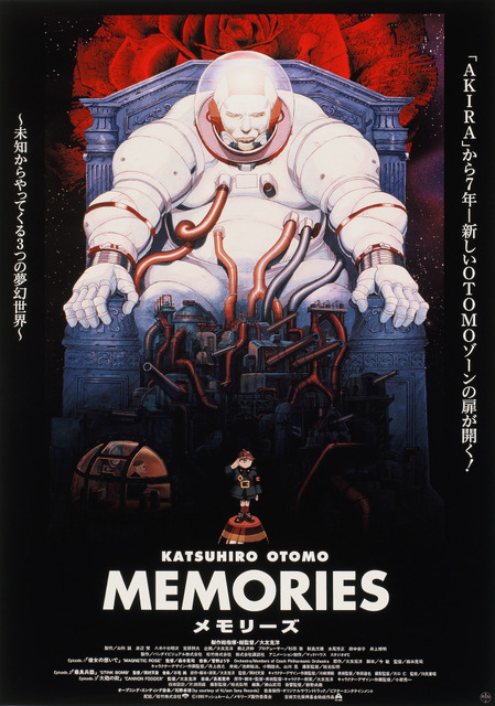 大友克洋原作＆製作総指揮＆総監督『MEMORIES』が4Kリマスター化12月24日発売　リバイバル上映も
