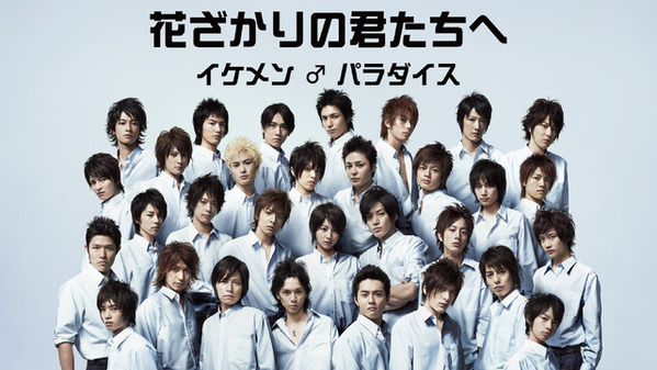 「青春すぎる！」「平成最高」 ドラマ「イケパラ」本編映像がふんだんに「イケナイ太陽」Special MV公開に反響