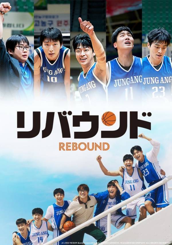 ヒョンビン『スウィンダラーズ』、オム・ジョンファ＆ソン・スンホン『ミス・ワイフ』ほかABEMAで楽しむ韓国映画5選