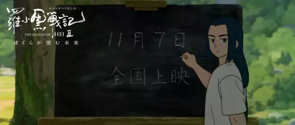 「ホワタタタッ!!」 本編未使用カットを追加『羅小黒戦記２』特別映像公開