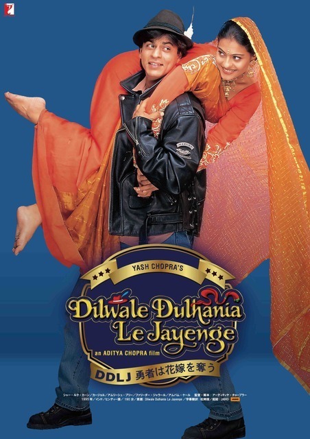 インド映画史の金字塔　シャー・ルク・カーン主演『DDLJ 勇者は花嫁を奪う』10月31日より1週間限定公開決定