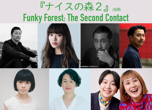 浅野忠信＆二階堂ふみらが出演、岩手県・盛岡市で撮影『ナイスの森2 Funky Forest: The Second Contact』