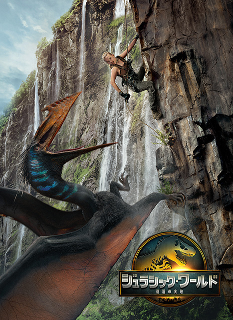 興収48億円突破『ジュラシック・ワールド／復活の大地』DL配信＆リリース日決定