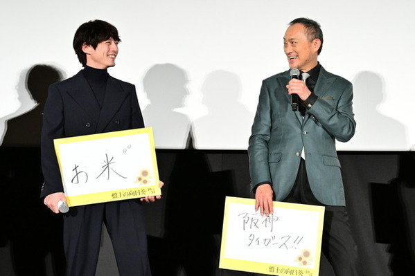 坂口健太郎「いい意味で“謙さんってこんな方なんだ”と」渡辺謙へのリスペクト明かす『盤上の向日葵』プレミア